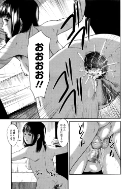 Page 92 of COMIC Mate Legend Vol.9 2016-06