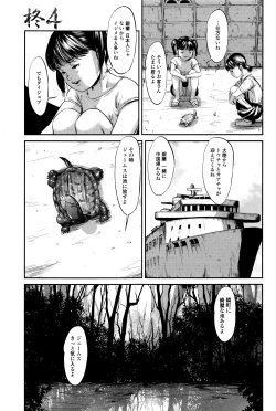 Page 98 of COMIC Mate Legend Vol.9 2016-06