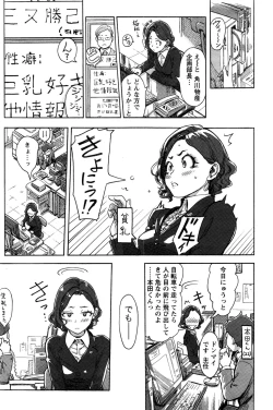 Page 115 of Namaiki! 2016-06