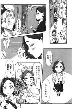 Page 117 of Namaiki! 2016-06