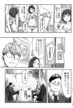 Page 122 of Namaiki! 2016-06