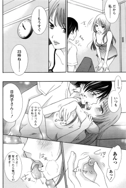 Page 139 of Namaiki! 2016-06