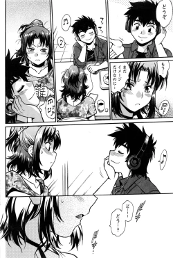 Page 153 of Namaiki! 2016-06