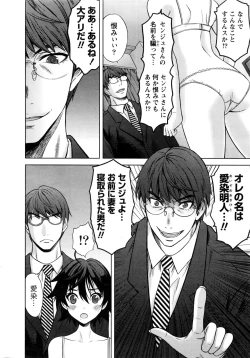 Page 15 of Namaiki! 2016-06