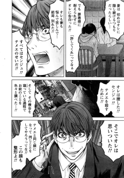 Page 17 of Namaiki! 2016-06