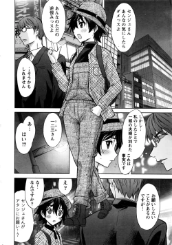 Page 19 of Namaiki! 2016-06