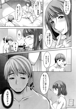 Page 214 of Namaiki! 2016-06