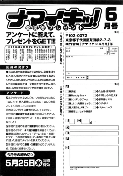 Page 225 of Namaiki! 2016-06