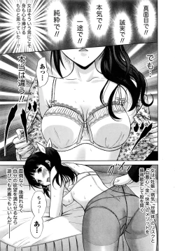 Page 22 of Namaiki! 2016-06