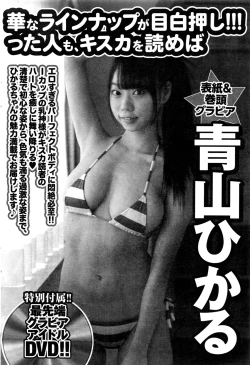 Page 73 of Namaiki! 2016-06