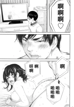 Page 17 of Netoraserare Ch. 24