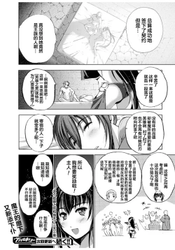 Page 101 of 魔王の始め方 THE COMIC 第1~10話