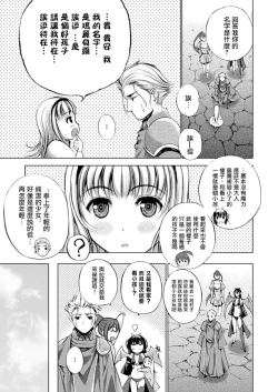 Page 108 of 魔王の始め方 THE COMIC 第1~10話