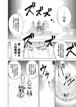 Page 113 of 魔王の始め方 THE COMIC 第1~10話