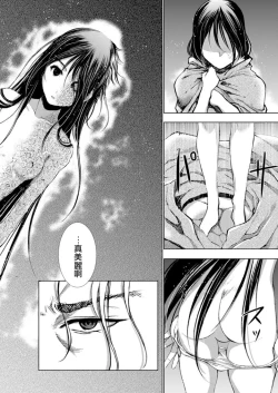 Page 115 of 魔王の始め方 THE COMIC 第1~10話