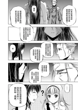 Page 117 of 魔王の始め方 THE COMIC 第1~10話