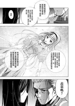 Page 118 of 魔王の始め方 THE COMIC 第1~10話