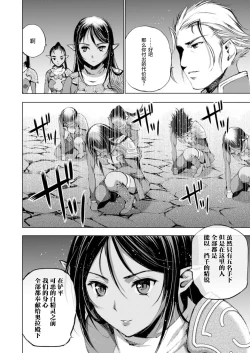 Page 133 of 魔王の始め方 THE COMIC 第1~10話