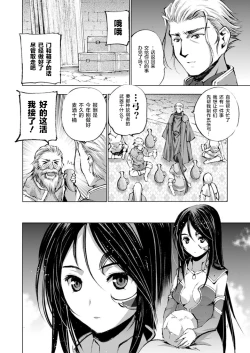 Page 137 of 魔王の始め方 THE COMIC 第1~10話