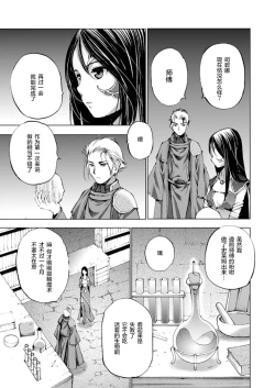 Page 138 of 魔王の始め方 THE COMIC 第1~10話