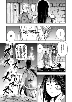 Page 140 of 魔王の始め方 THE COMIC 第1~10話