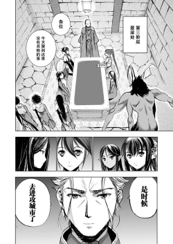 Page 173 of 魔王の始め方 THE COMIC 第1~10話