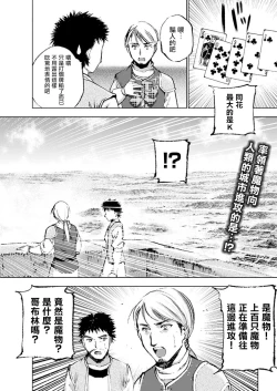 Page 179 of 魔王の始め方 THE COMIC 第1~10話