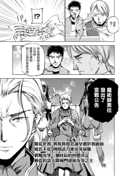 Page 182 of 魔王の始め方 THE COMIC 第1~10話