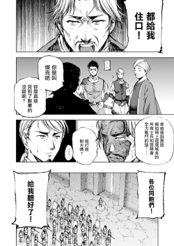 Page 185 of 魔王の始め方 THE COMIC 第1~10話