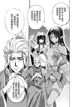 Page 190 of 魔王の始め方 THE COMIC 第1~10話