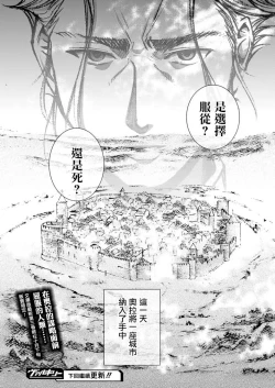 Page 201 of 魔王の始め方 THE COMIC 第1~10話