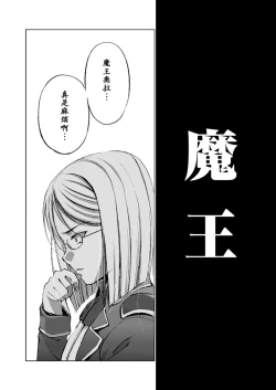 Page 206 of 魔王の始め方 THE COMIC 第1~10話