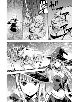 Page 208 of 魔王の始め方 THE COMIC 第1~10話