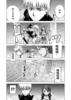 Page 214 of 魔王の始め方 THE COMIC 第1~10話