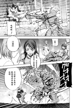 Page 218 of 魔王の始め方 THE COMIC 第1~10話