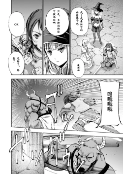 Page 219 of 魔王の始め方 THE COMIC 第1~10話