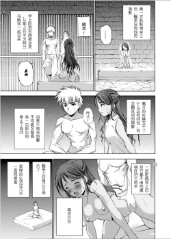 Page 246 of 魔王の始め方 THE COMIC 第1~10話