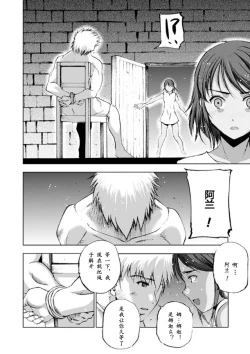 Page 253 of 魔王の始め方 THE COMIC 第1~10話