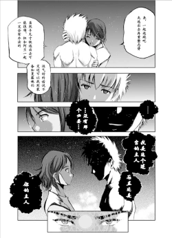 Page 254 of 魔王の始め方 THE COMIC 第1~10話