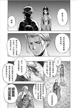 Page 256 of 魔王の始め方 THE COMIC 第1~10話