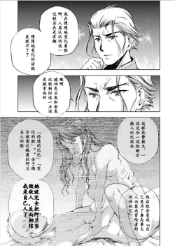 Page 258 of 魔王の始め方 THE COMIC 第1~10話