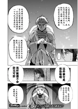 Page 259 of 魔王の始め方 THE COMIC 第1~10話