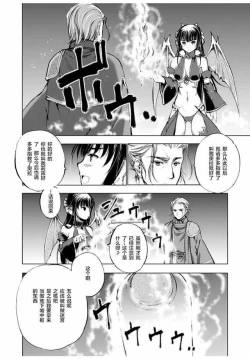 Page 25 of 魔王の始め方 THE COMIC 第1~10話