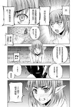 Page 263 of 魔王の始め方 THE COMIC 第1~10話