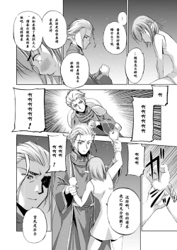 Page 264 of 魔王の始め方 THE COMIC 第1~10話