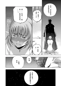 Page 266 of 魔王の始め方 THE COMIC 第1~10話