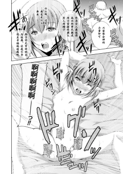 Page 272 of 魔王の始め方 THE COMIC 第1~10話