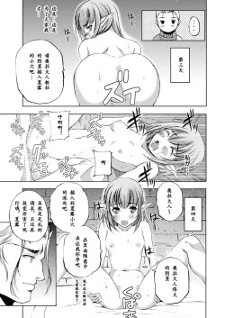 Page 275 of 魔王の始め方 THE COMIC 第1~10話