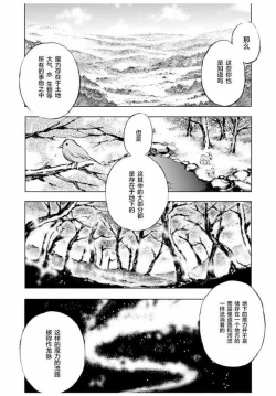 Page 27 of 魔王の始め方 THE COMIC 第1~10話