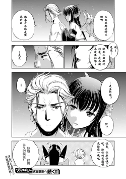 Page 286 of 魔王の始め方 THE COMIC 第1~10話